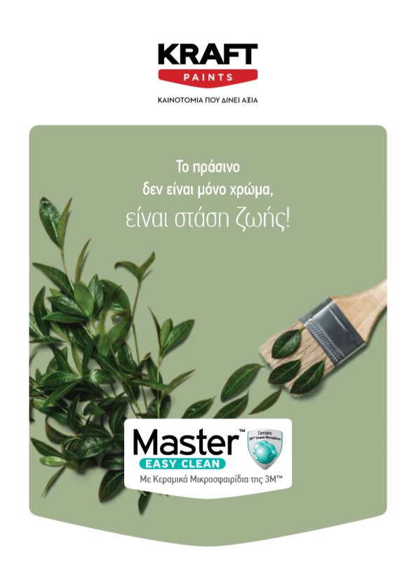 Master Easy Clean