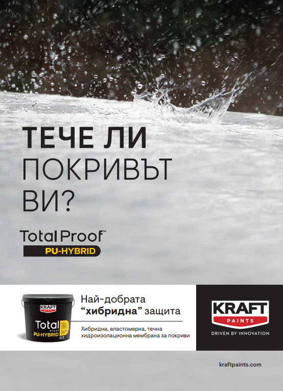 TOTAL PROOF PU HYBRID 