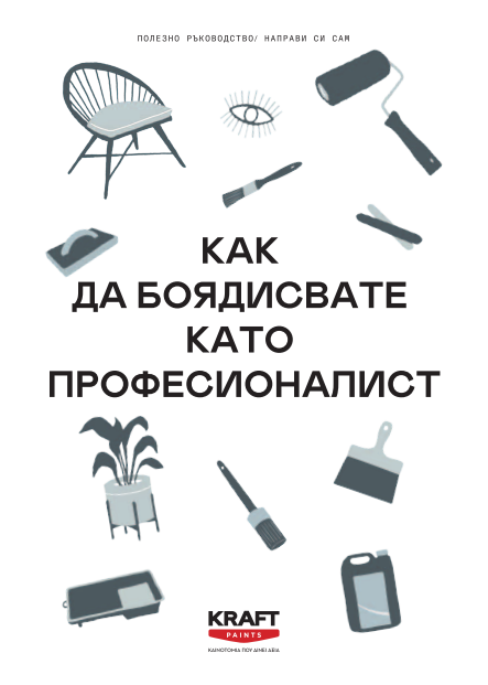 diy 
