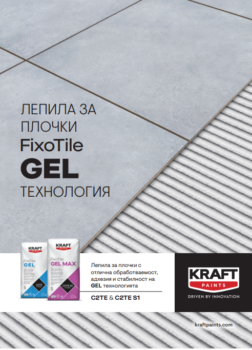 fixo tile gel 