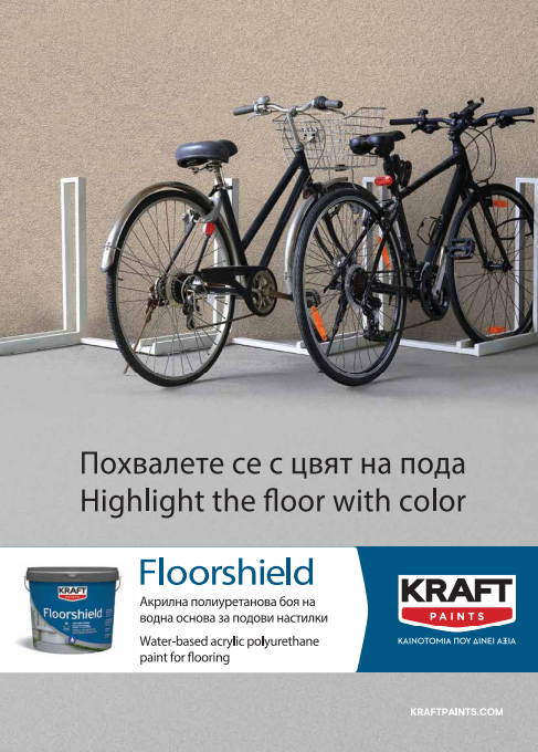 floor shield