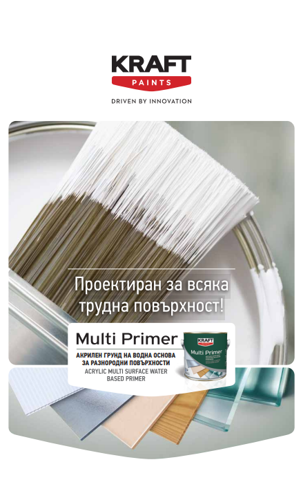multi primer broshura