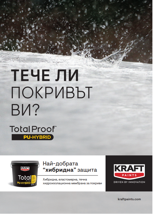 total proof pu hybrid