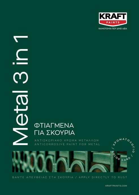 Metal 3 IN 1 Anticorrosive Paint for Metal