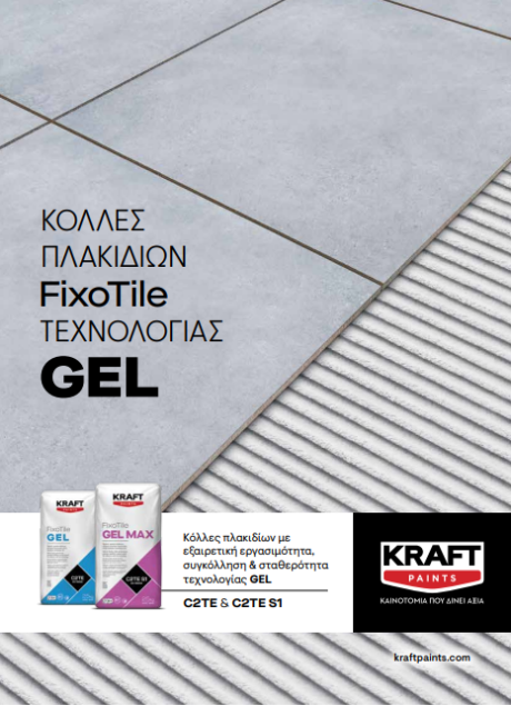 BROCHURE FIXOTILE GEL/ GEL MAX