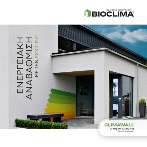 climawall sistimata thermopsosopsis